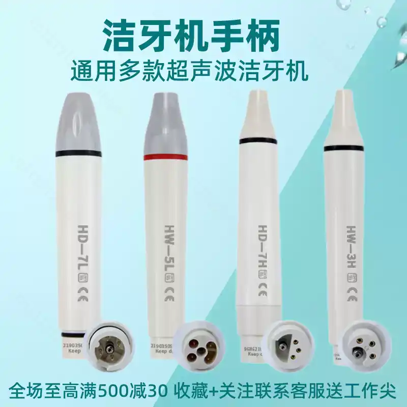 Dental Ultrasonic Scaler - 歯科用スケーラーハンドル 超音波ウッドペッカー プラグインタイプ HW-3H 5L ライト付き