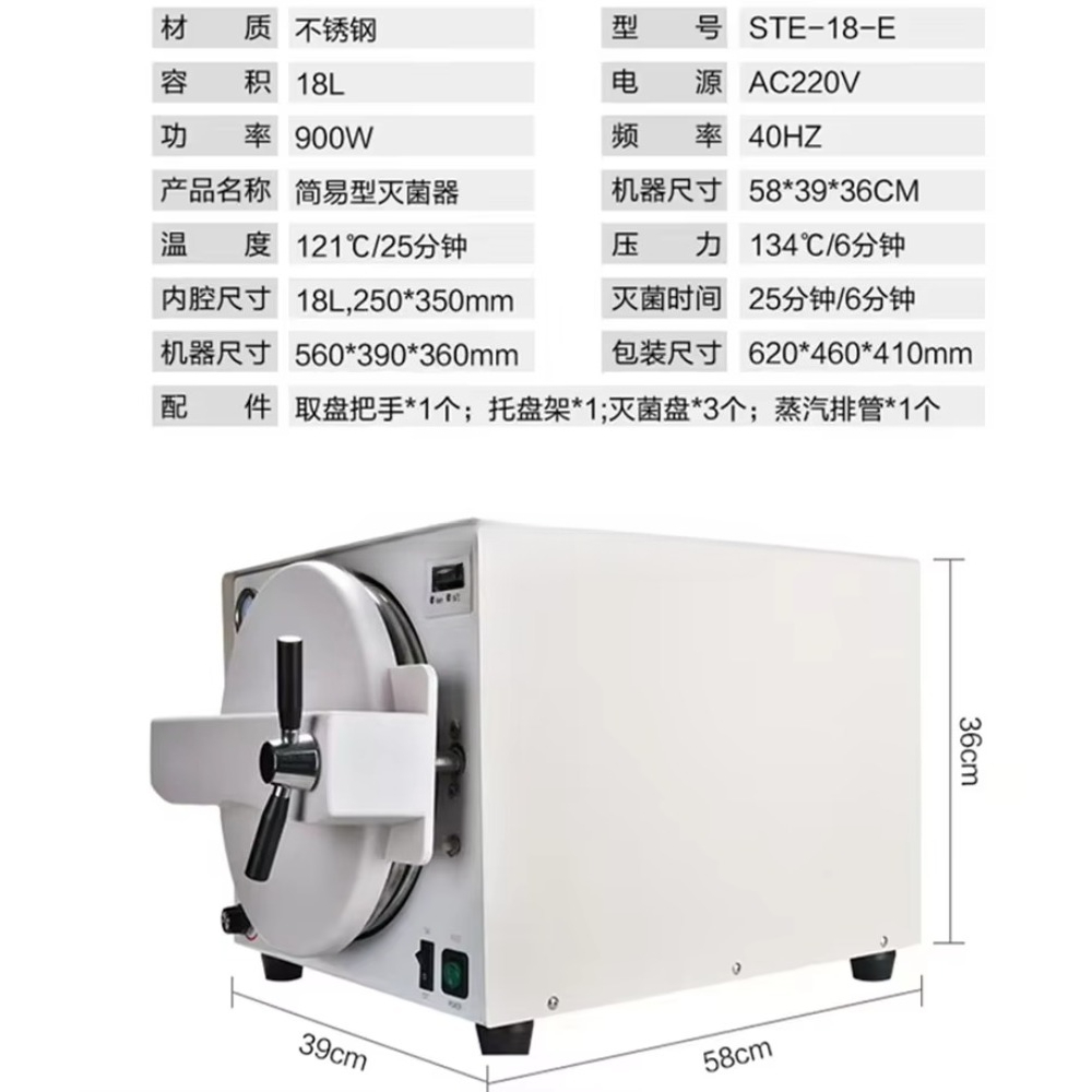 18L卓上真空オートクレーブ歯科滅菌装置 - Dental Autoclave Sterilizer 18L のレビューと価格