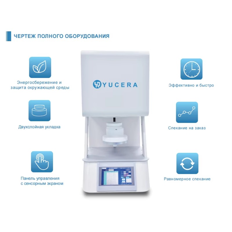 YUCERA歯科用焼結炉：ジルコニアブロックの焼結に適した、 - Dental Zirconia Sintering Furnace のレビューと価格